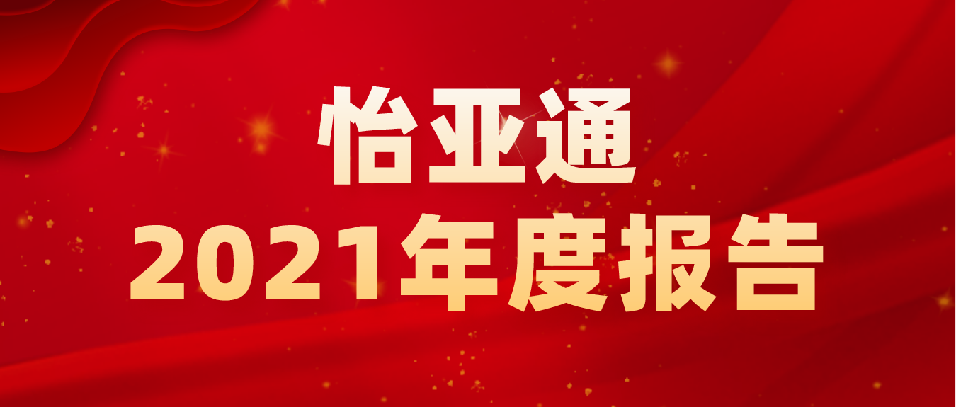 ?474蒙特卡罗官2021年营收702亿 净利同比大增超310%