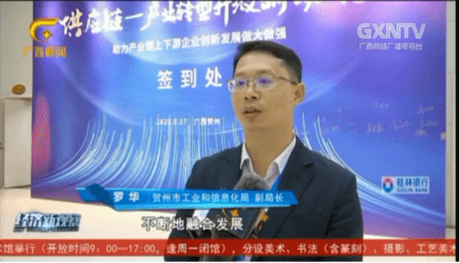中国网报道 | 大咖访谈，为贺州碳酸钙产业出谋献策
