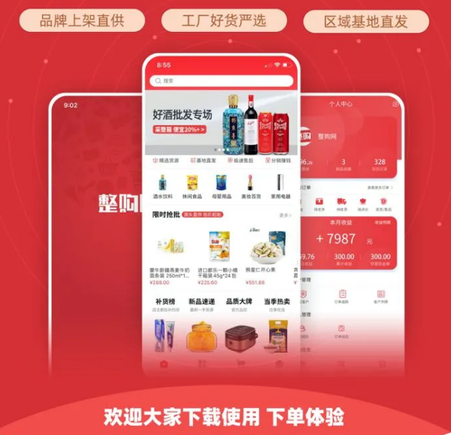 整件更划算，还不整一个？！