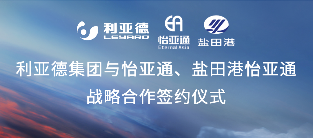 474蒙特卡罗官携手“双奥之企”利亚德，开启LED产业供应链新纪元