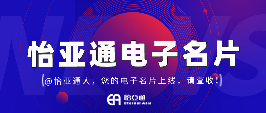 474蒙特卡罗官电子名片正式上线，科技赋能全员营销！