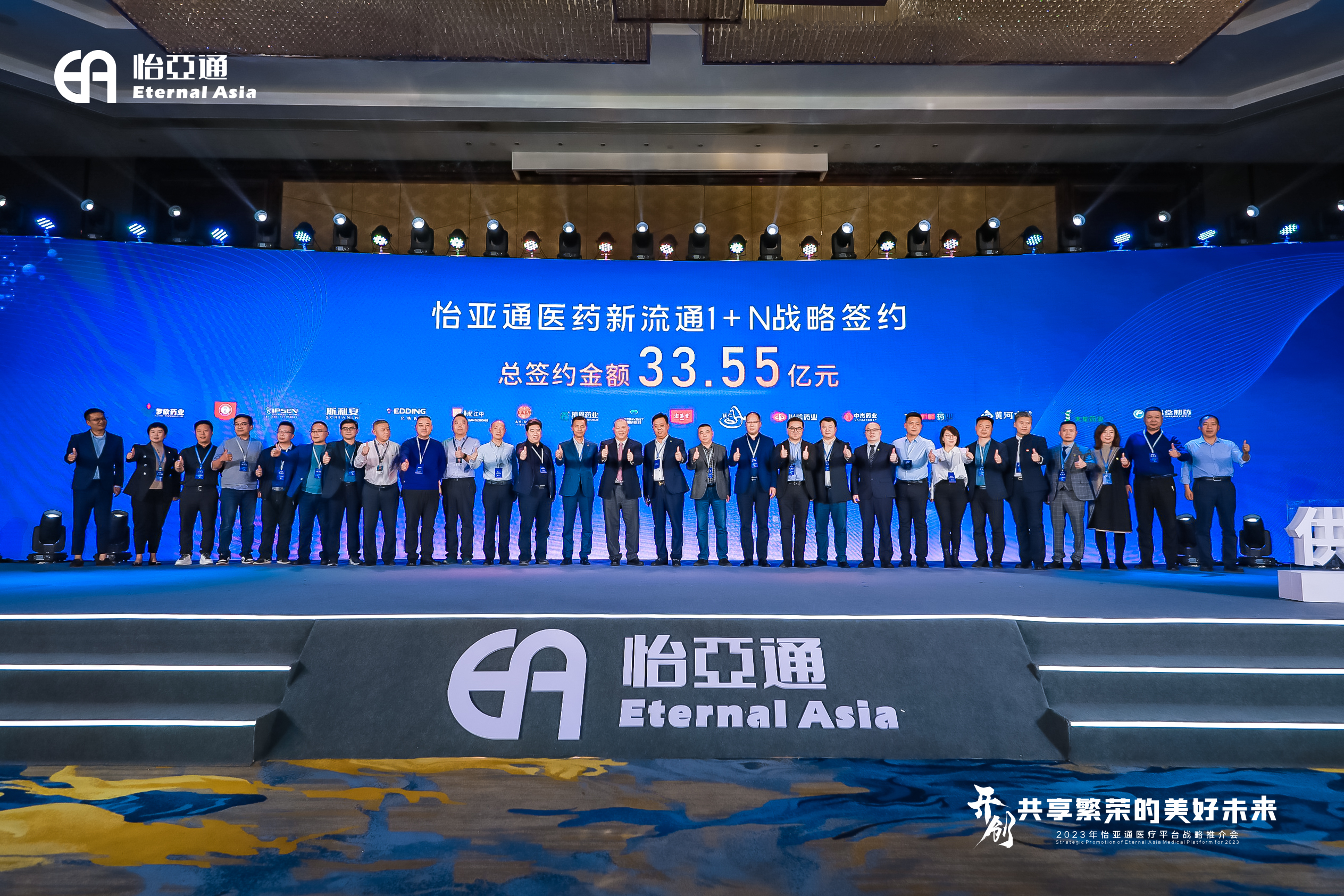 474蒙特卡罗官深化“1+N”医疗战略部署，郑州首场签约总额达33.55亿元