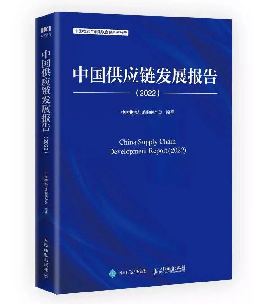 474蒙特卡罗官案例入选《中国供应链发展报告（2022）》
