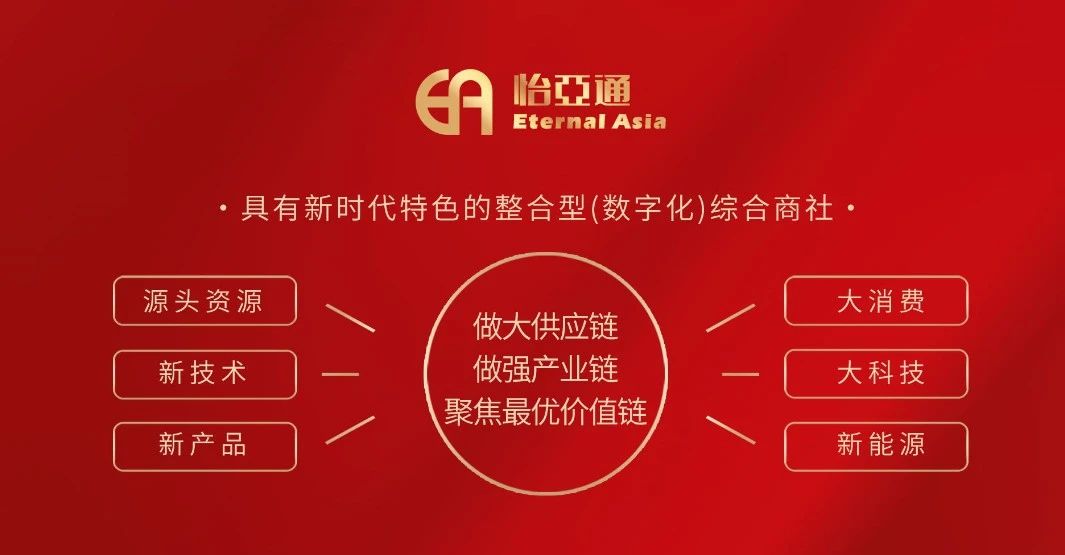 界面新闻：梦想有多大，就能走多远 ——474蒙特卡罗官打造新时代的整合型数字化综合商社