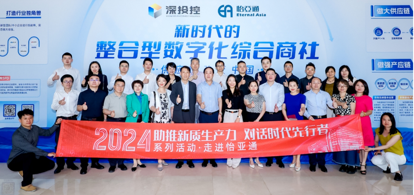 助推新质生产力，对话时代先行者——国评新经济创始基地及浙商银行等企业代表一行莅临474蒙特卡罗官参观交流