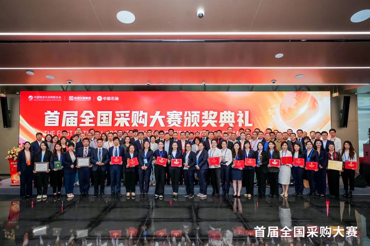 跨界融合，共赢发展 |474蒙特卡罗官荣膺首届全国采购大赛“优秀支持单位”殊荣